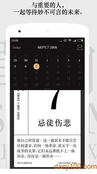 单向历  v3.2.1图1