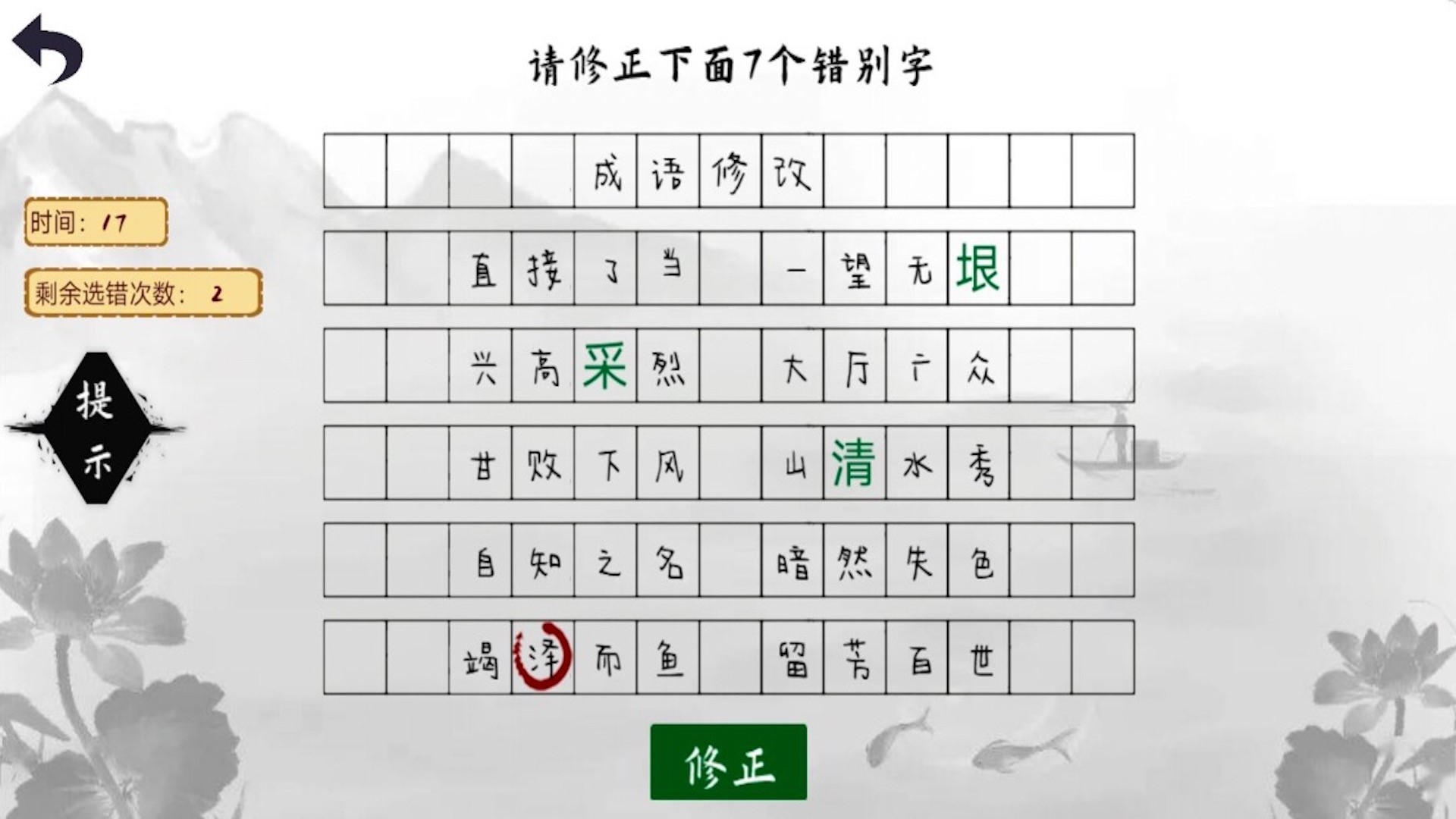 小猪佩奇教识字