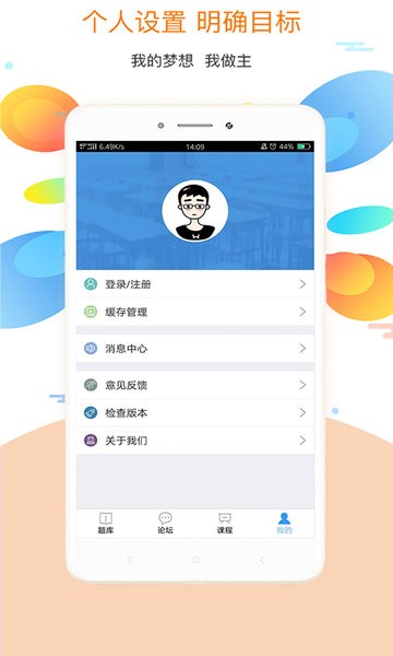 大学英语  v2.5.17图3