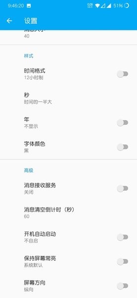 咩时间  v1.1图3