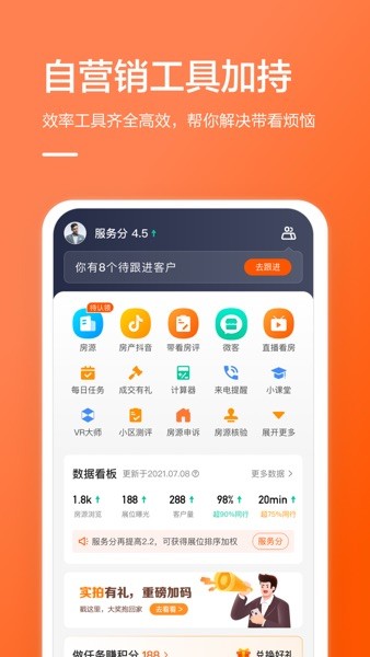 幸福客  v3.5.0图2