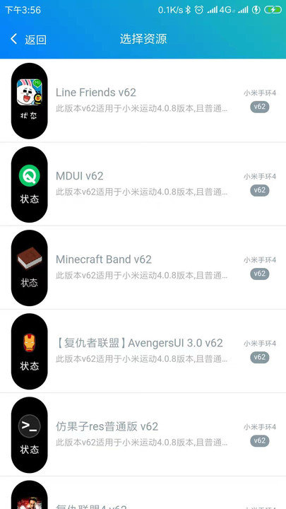 米坛社区表盘自定义工具米7  v4.5.5图1