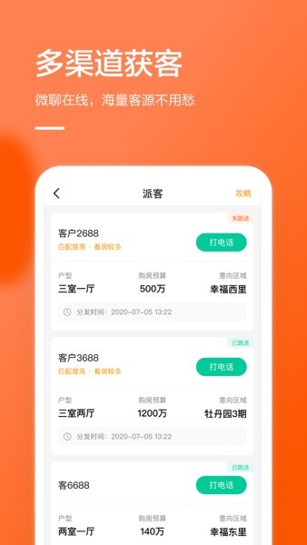 幸福客  v3.5.0图1