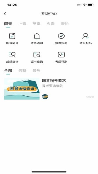 乐考通  v1.0.5图2