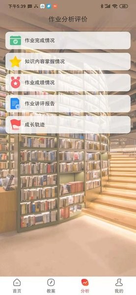 伴你成长plus  v1.0图3