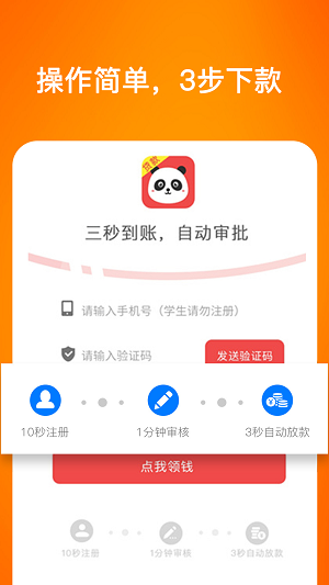 蜜柚分期下载  v3.5.3图1