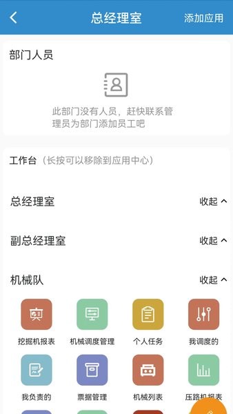 机万家设备  v3.2.7图1