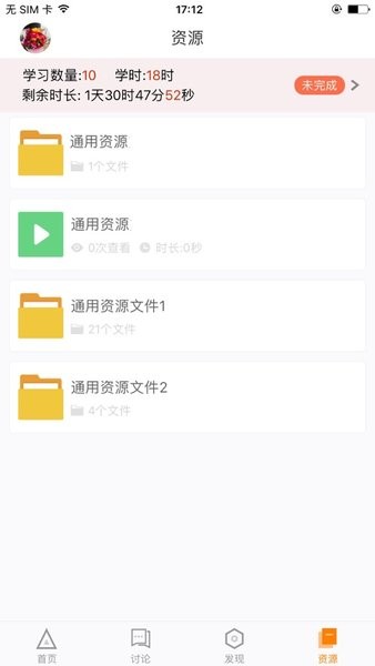 湖北师培学员端  v1.0图1