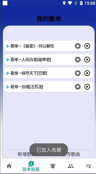 柒猫自动弹琴  v3.9.21图2