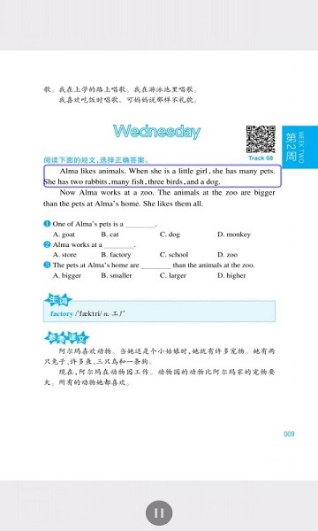 小学英语阅读周计划  v2.106.226图1