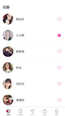 原易看脚直播  v1.0图3