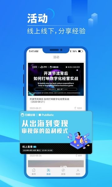 白鲸出海  v1.3.0图1