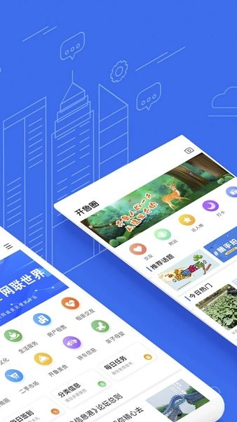 开鲁信息港  v4.2.0图2