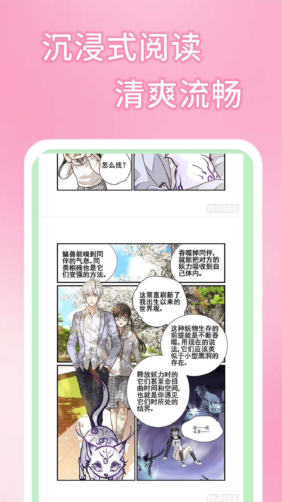 51漫画app