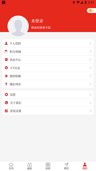 云上博爱客户端  v2.5.2图2