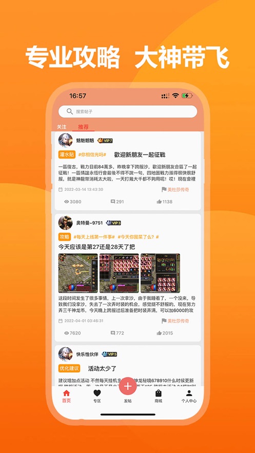 39游戏盒子2023  v6.0.6图4