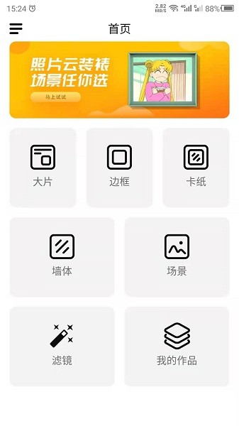 最美相框  v22.9.26图3