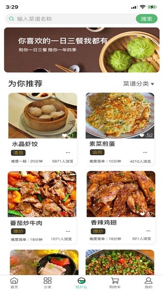 优鲜生超市  v1.0.88图2