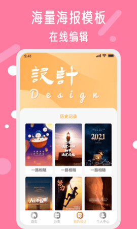 昵图网原创素材共享平台  v1.6.0图2