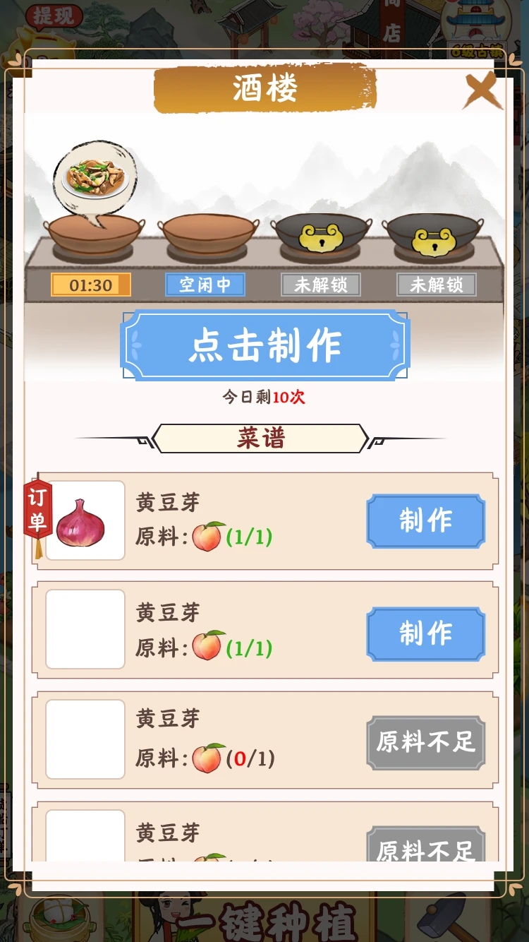 江南小镇红包版  v1.0.0图1