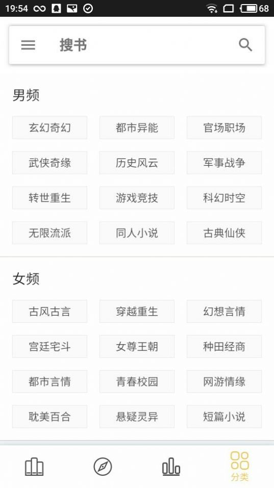 聚小说阅读器最新版  vv1.0图3