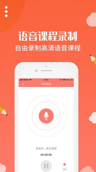 布谷园云课堂  v2.0.9图1