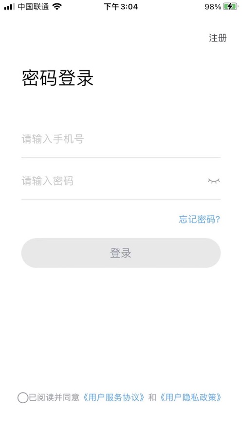 星城租房app  v1.0图1