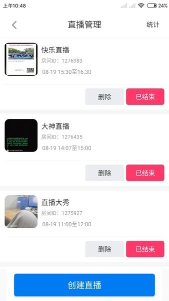 E店宝  v5.0.3图3