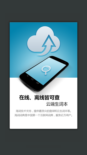 医学英语词典电子版  v3.0.5图2