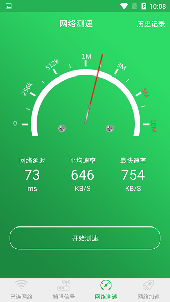 WiFi信号增强大师  v1.2.6图3