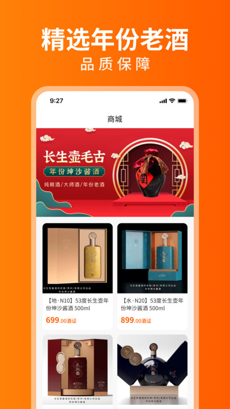 开心酒庄app下载安装  v1.1.0图1