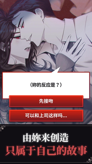 BLOOD KISS  v1.17.0图2