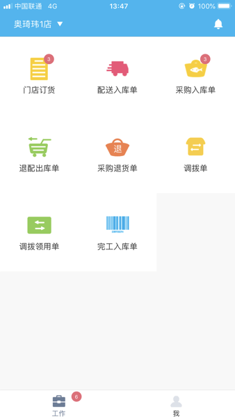 易企学app下载安装  v2.28.20图3