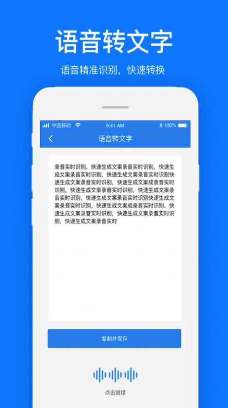 短视频文案提取免费软件下载  v1.0.1图2