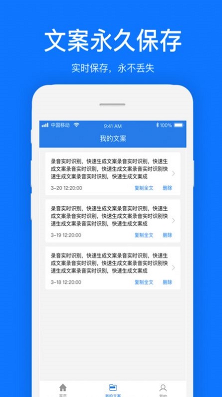 抖音短视频文案提取  v1.0.1图1