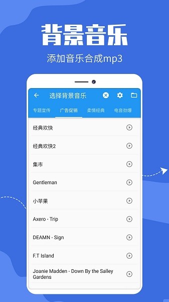 广告文字转语音  v1.0.8图3