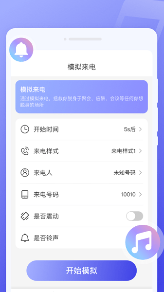 超闪来电秀