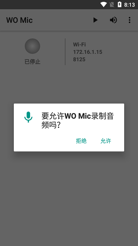 womic老版本下载  v4.7.0图2