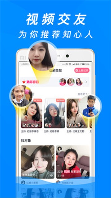 珍婚2024  v4.5.7图3