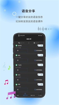 微信撤回助手下载免费  vv2.0.3图3