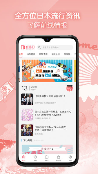 任意门  v1.5.6图3