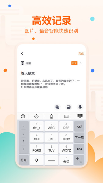 备忘录  v1.3.0图3