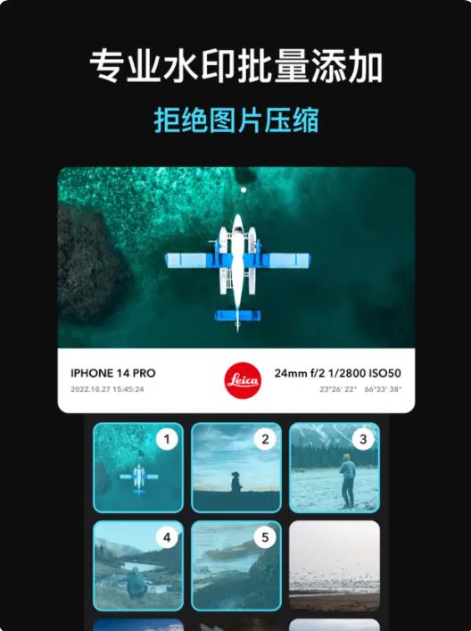 小米徕卡水印相机7.0  v1.0图2