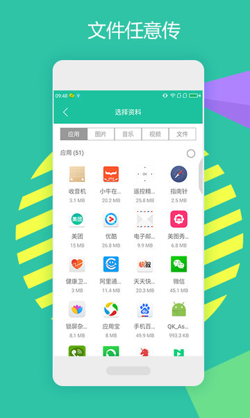 点传  v4.0.0图3