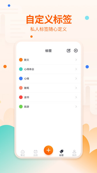 备忘录  v1.3.0图1