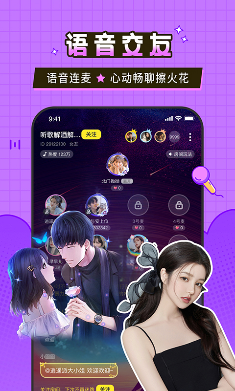 瓜皮约玩交友处cp安卓版  v1.0.3图3