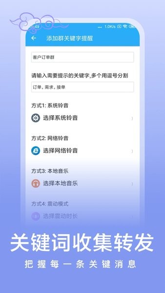 微消息提醒  v5.2.2图1