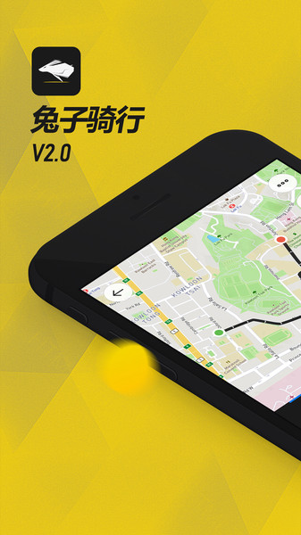 兔子骑行  v2.1.3图1