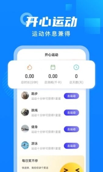 白露计步  v2.1.5图1