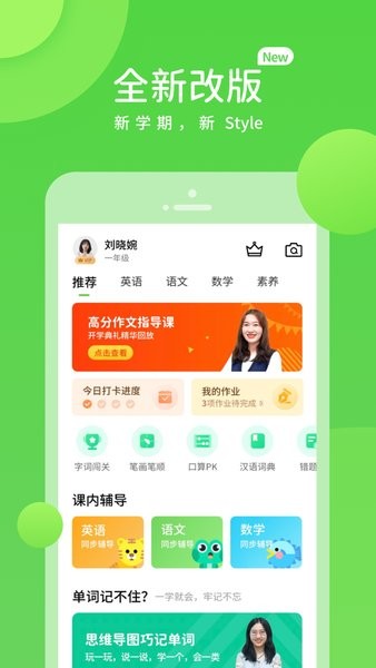 华教学习  v5.0.8.1图1